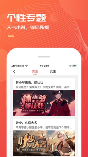 小说巴士app截图0