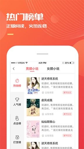 小说巴士app截图2