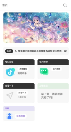 酷软壁纸app截图0