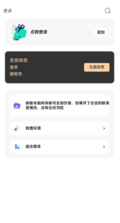 酷软壁纸app截图2