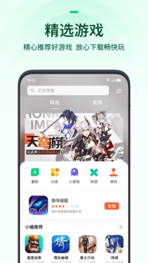 oppo游戏中心app截图0