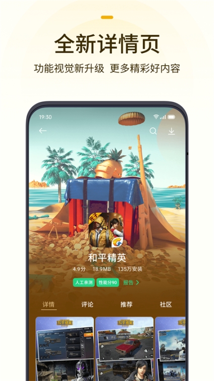 oppo游戏中心app截图2