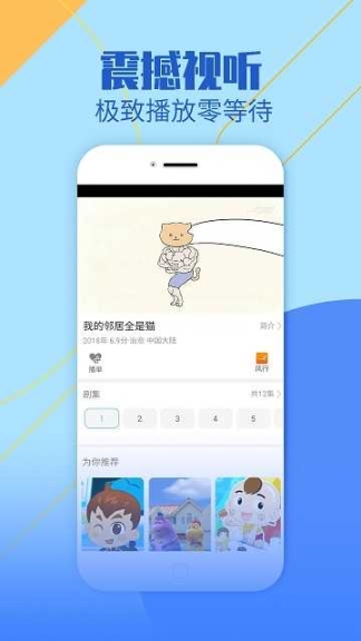 影视大全纯净版免费追剧app截图1