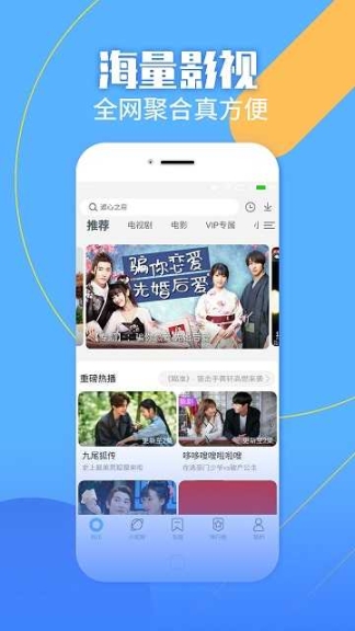 影视大全纯净版免费追剧app截图2