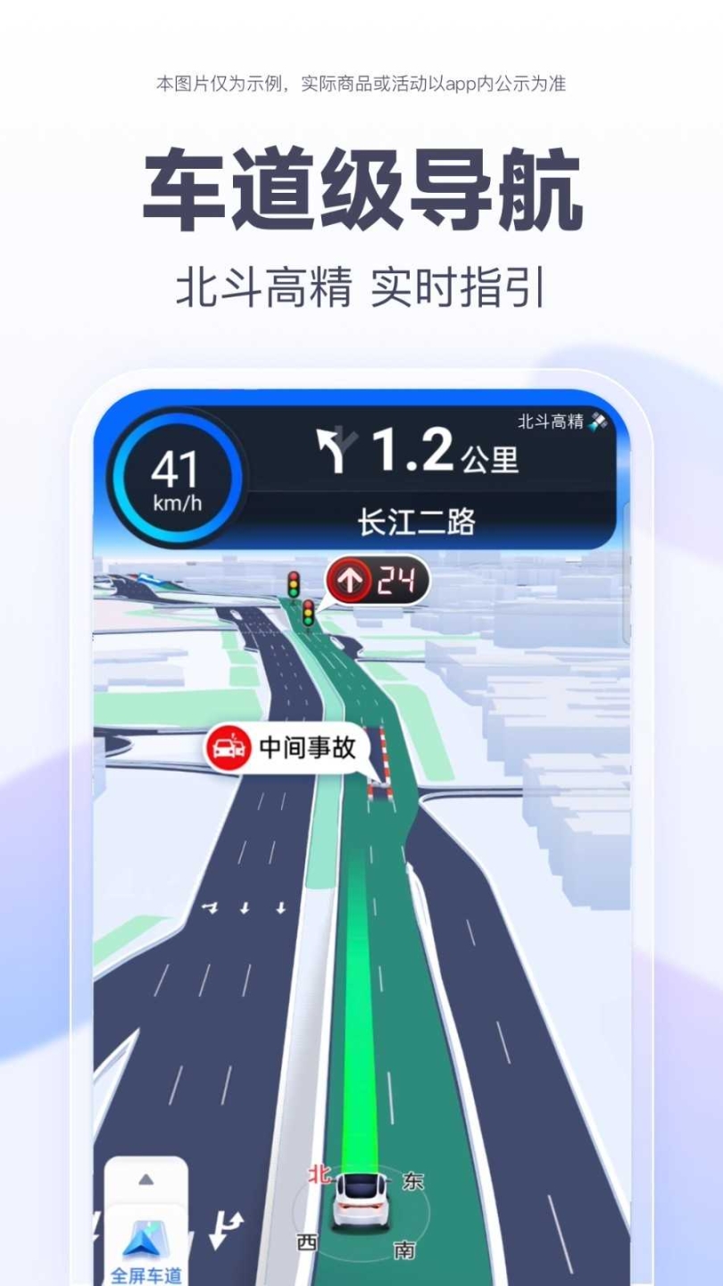 百度地图3d实景地图截图0