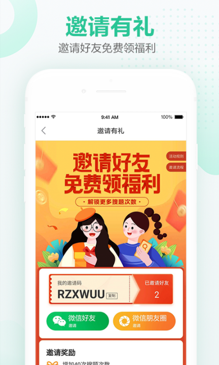 不挂科在线搜题APP截图1