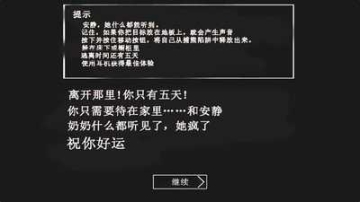 恐怖奶奶重置版截图0