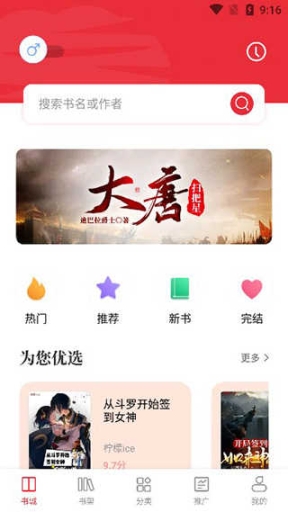 读书阁app最新版截图1