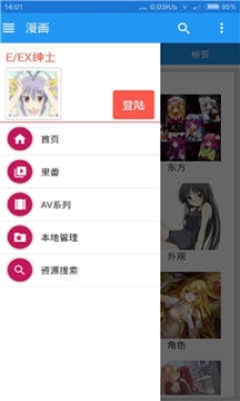 绅士道app截图1