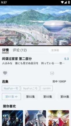 NyaFun截图2