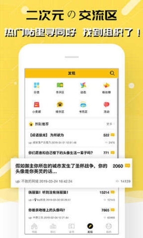 刺猬猫小说app截图2