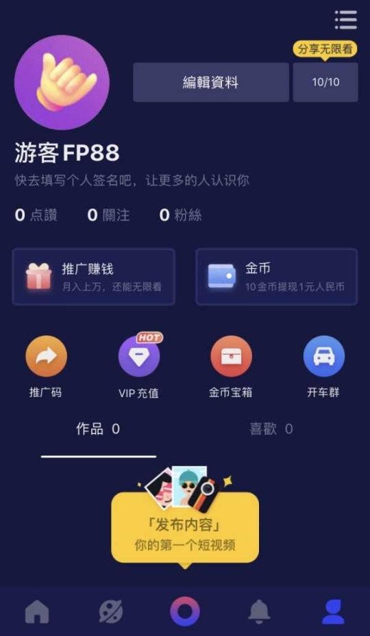 51短视频截图2