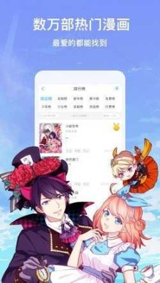 顶点漫画app截图0