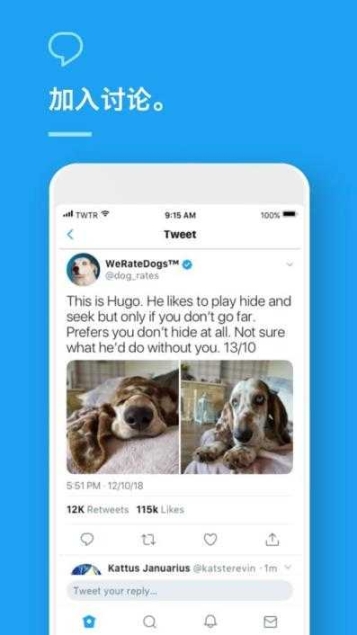 推特(twitter)app截图2