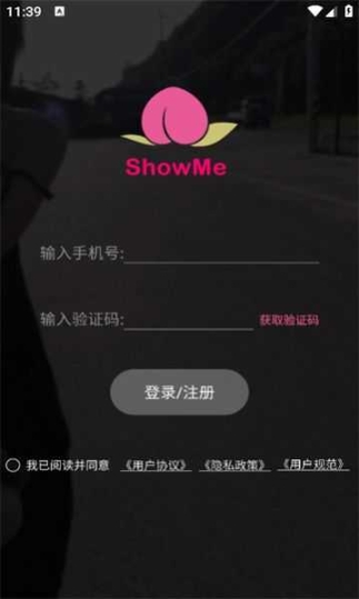 Showme软件截图0