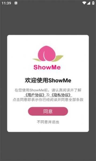 Showme软件截图2