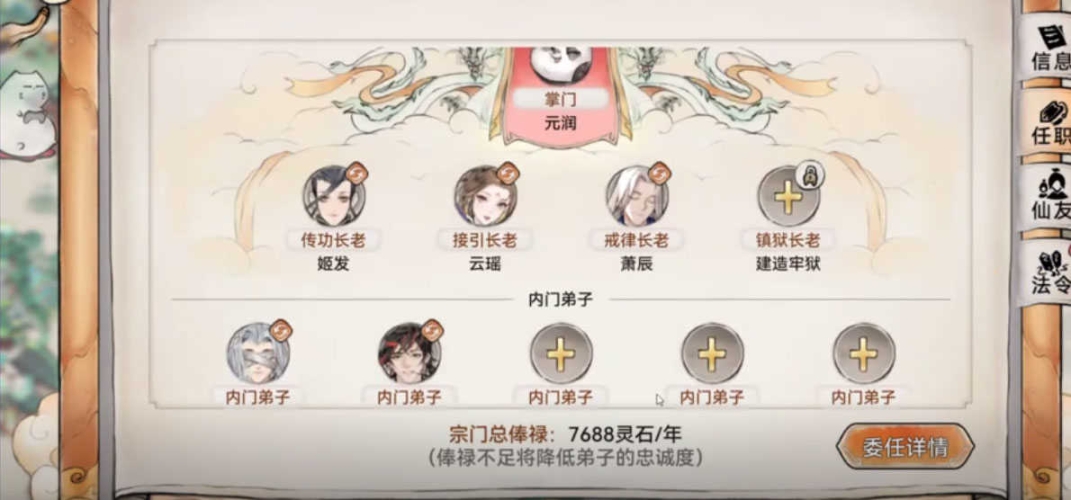 最强祖师免广告版截图2