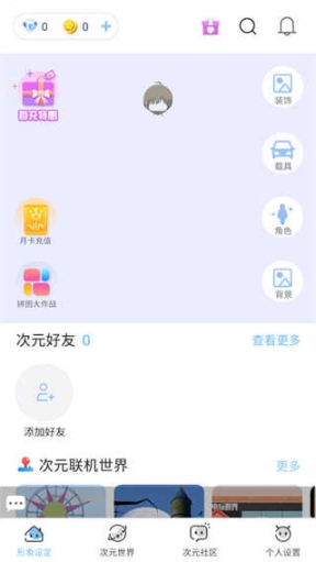 樱之次元999999钻999999金币截图1