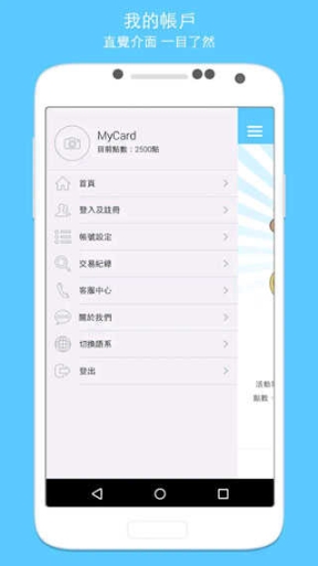 mycard官网app截图0