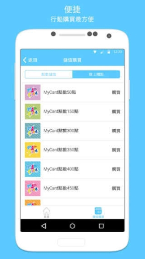 mycard官网app截图2