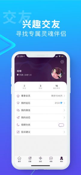 搜同app截图0