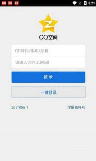 qq加密空间查看器截图0