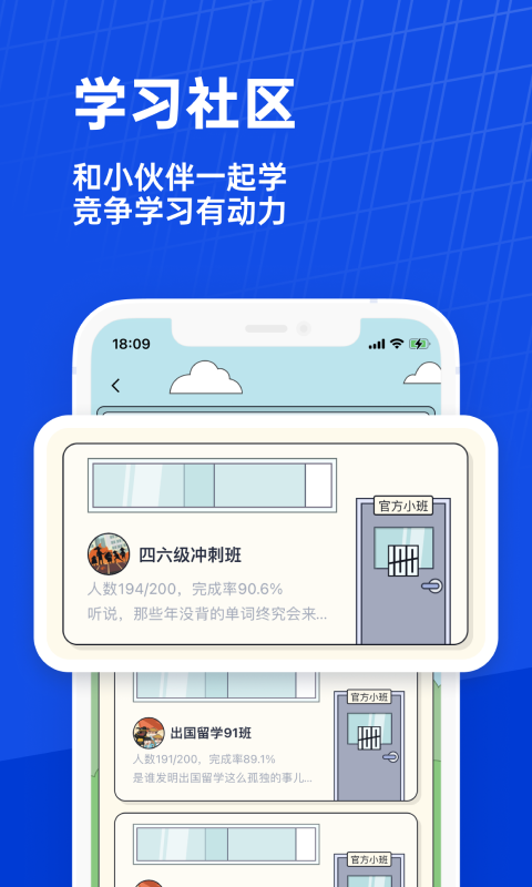 百词斩估分截图2