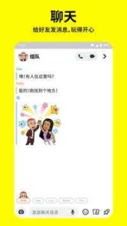 snapchat软件截图2