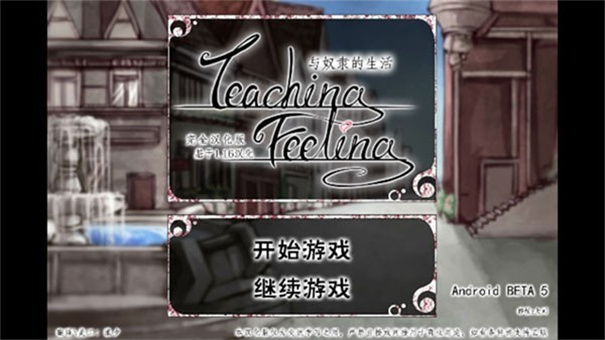 teachingfelling冷狐版截图2