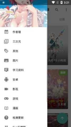 绅士仓库app截图0