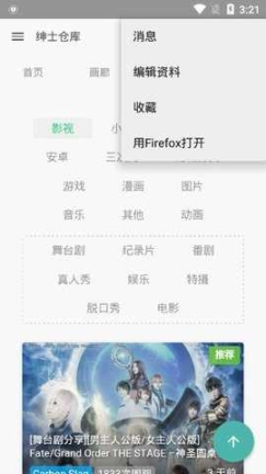 绅士仓库app截图1