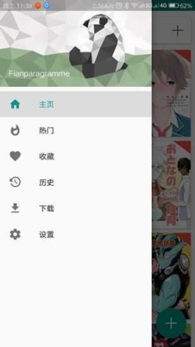 ehviewer正版白色版截图2