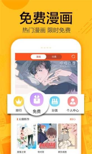 蛙漫app官方版截图1