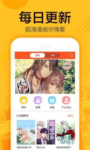 蛙漫app官方版截图2