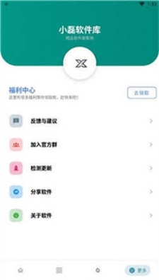 小磊软件库截图2