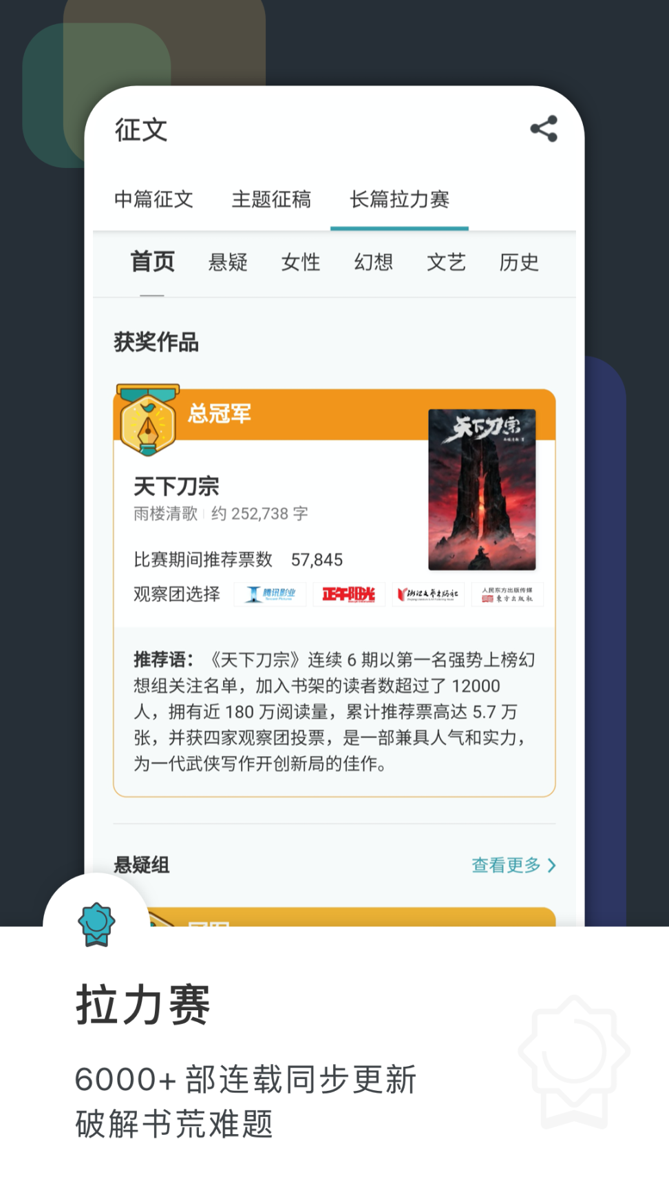 豆瓣阅读app截图1