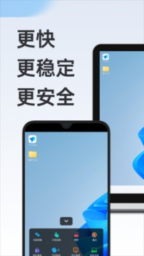 todesk手机版截图2