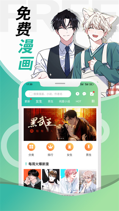 画涯app截图2