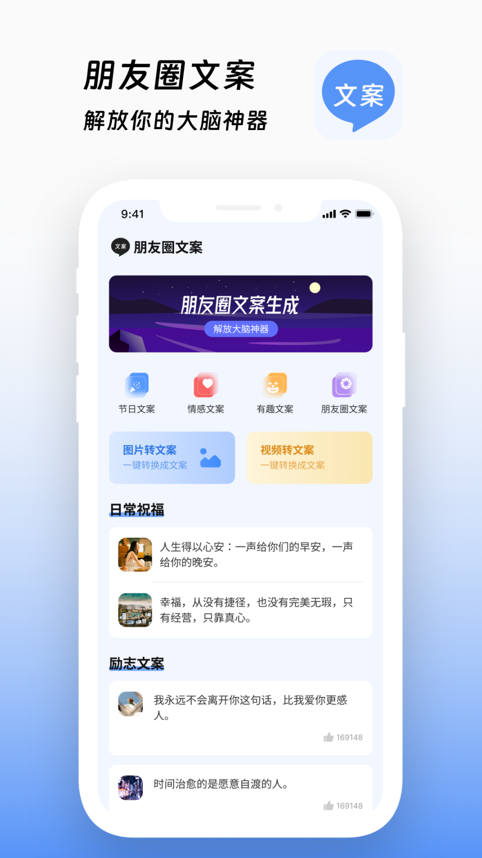 文案鸭app截图0