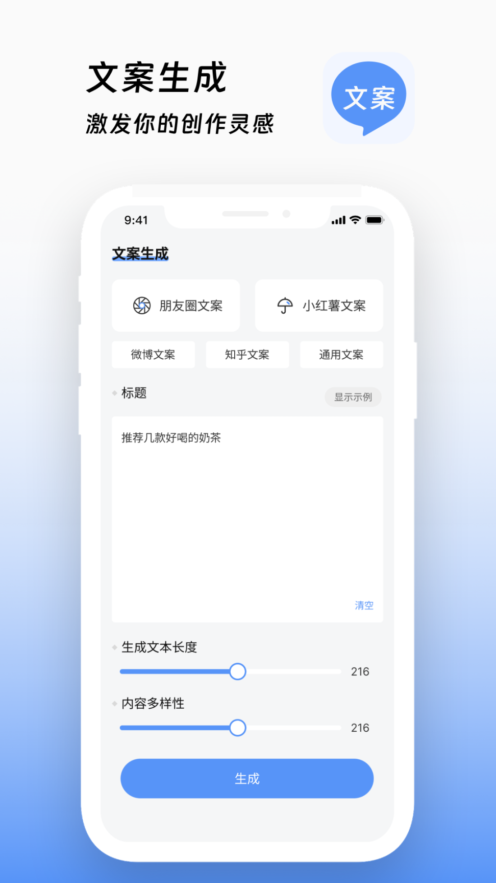 文案鸭app截图2