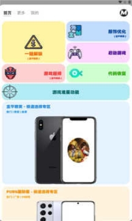 画质mxpro官方版截图0