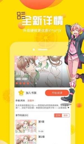 土豪漫画免费漫画平台截图1