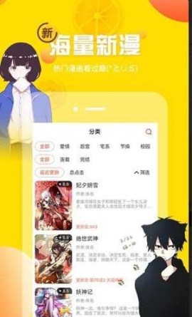 土豪漫画免费漫画平台截图2