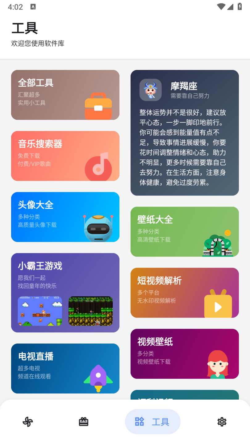 浅念软件库截图2