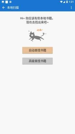 anyview阅读器截图1