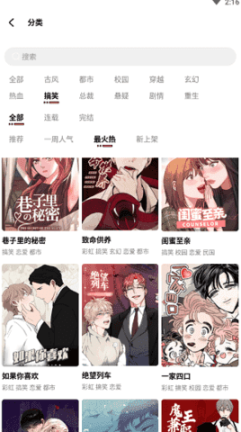 甜柚漫画官方版截图2