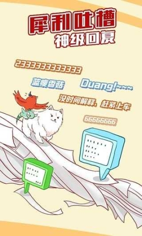 可酷米漫画app截图2