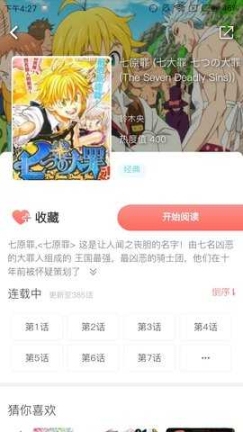 青橘漫画app截图0