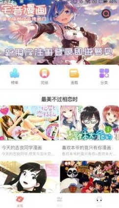 青橘漫画app截图2