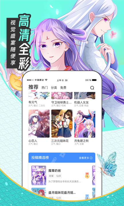 甜味漫画截图1